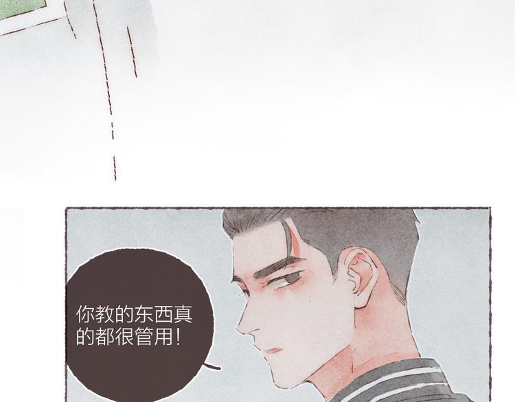 第28话 “你有喜欢的人？”68