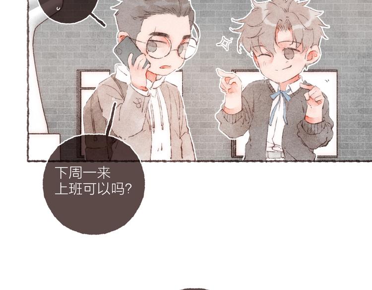 第9话 祁是获得工作80