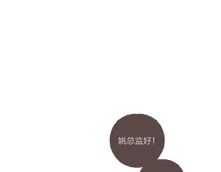 第12话 上班第一天97