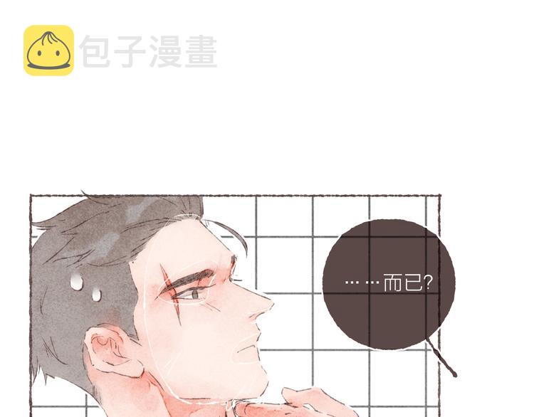 第10话 祁是笑了10