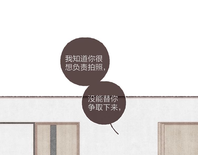第24话 南爵的嫉妒心88