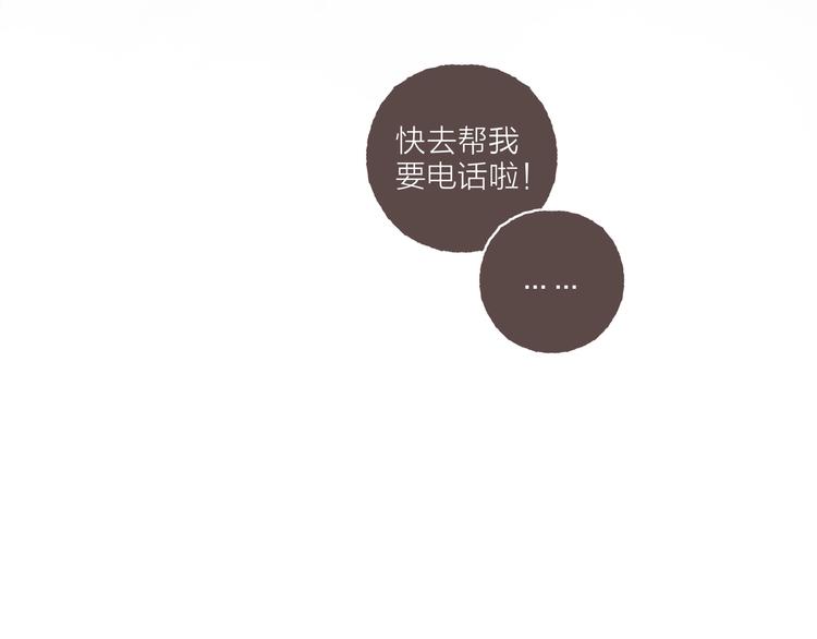 第20话 恐怖派对109