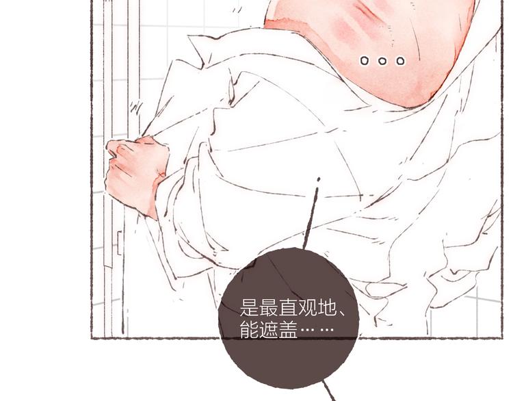第6话 改造第二课98