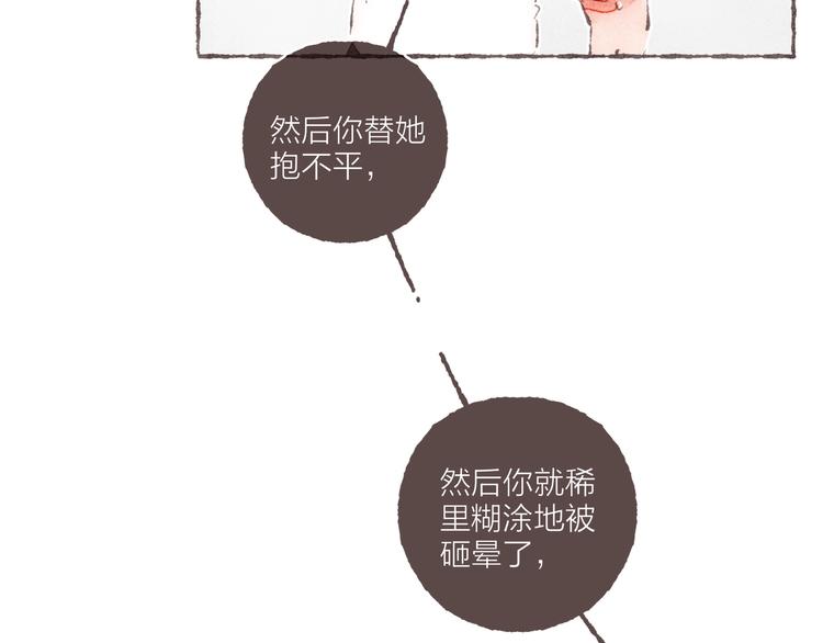 第10话 祁是笑了8
