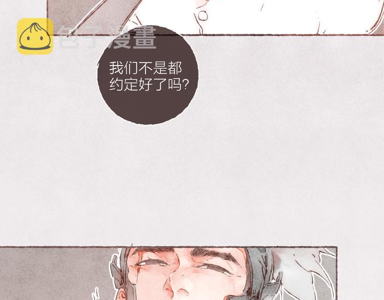 第5话 祁是的梦80