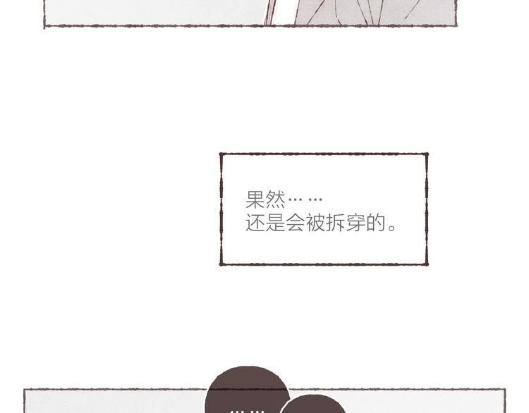 第24话 南爵的嫉妒心42