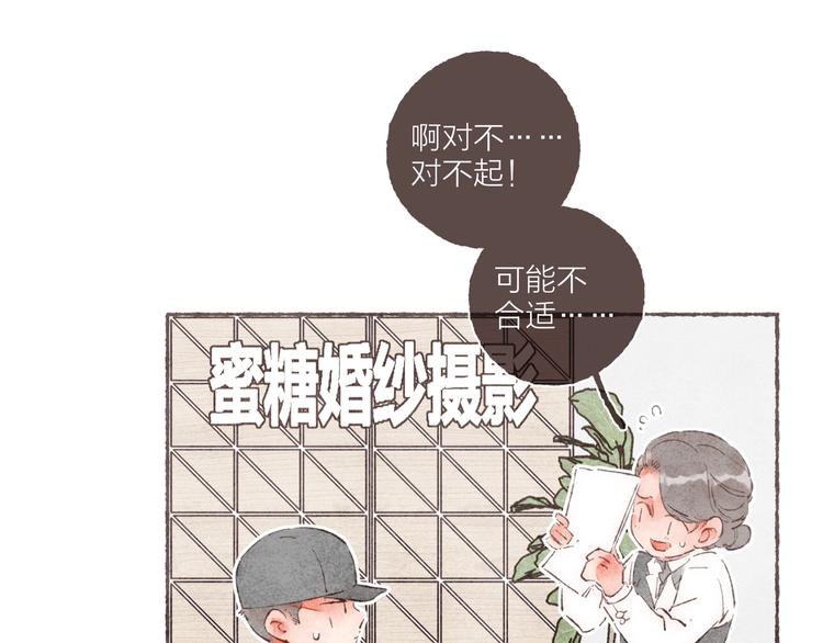 第3话 他能帮我35