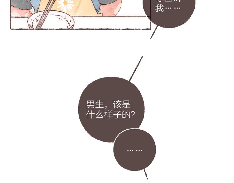 第10话 祁是笑了45