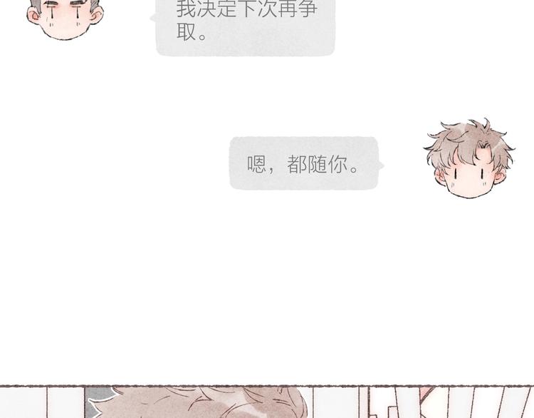 第27话 被抓包的祁是82