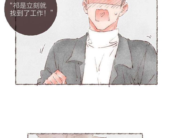 番外 吃软饭的弟弟68