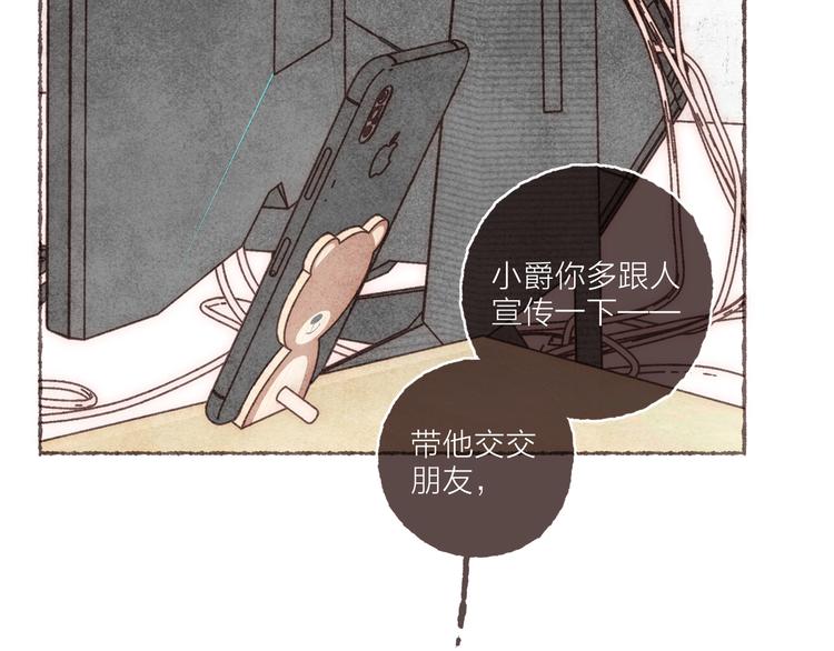 第13话 竹马竹马78