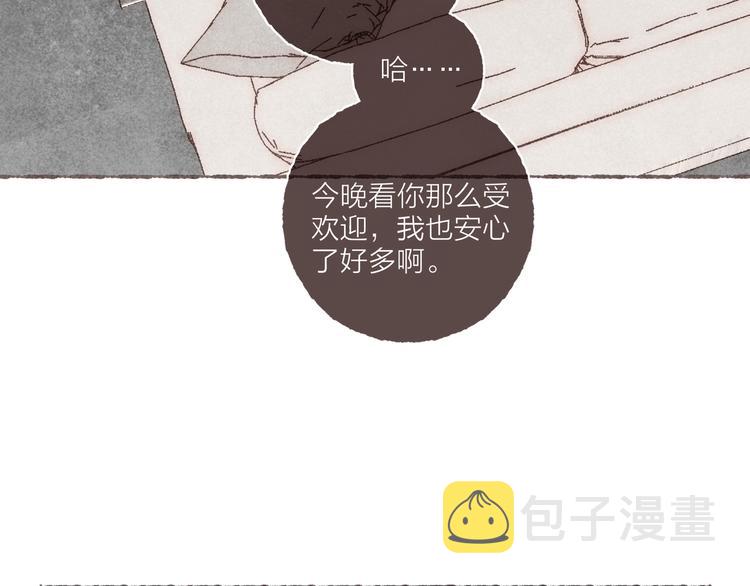 第22话 我对于他来说26