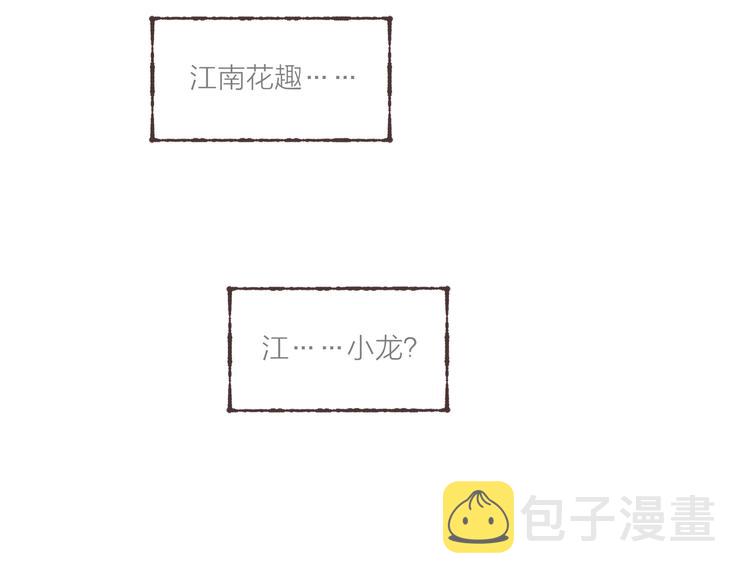 第30话 祁“爸爸”79