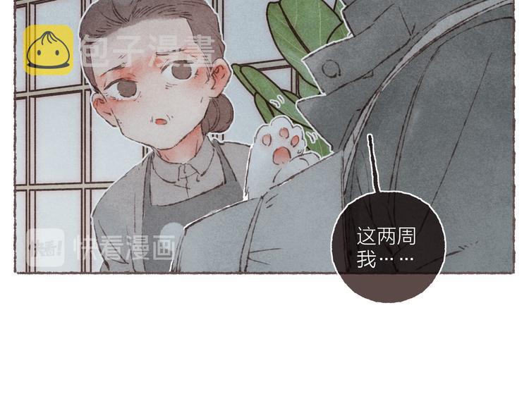 第19话 猫咪驾到80