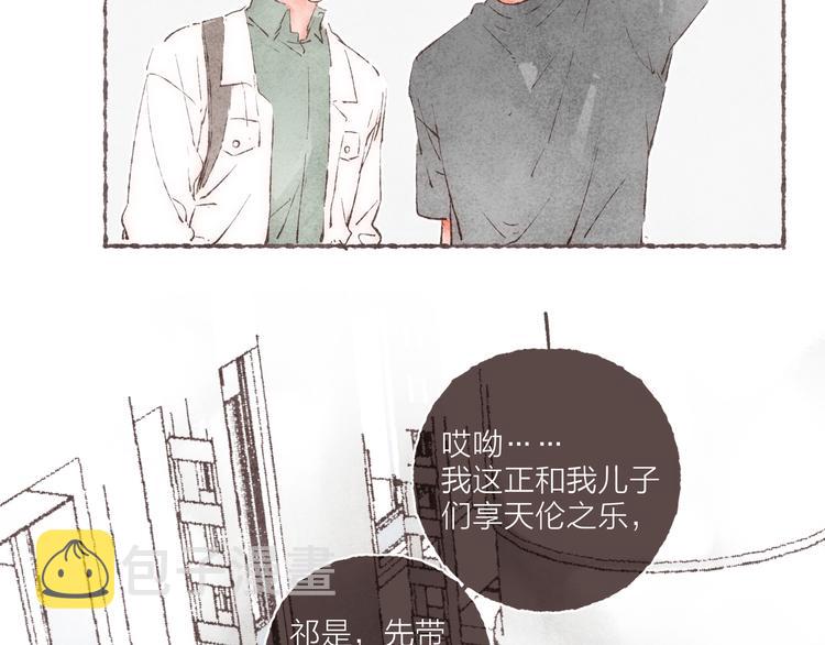番外 吃软饭的弟弟80