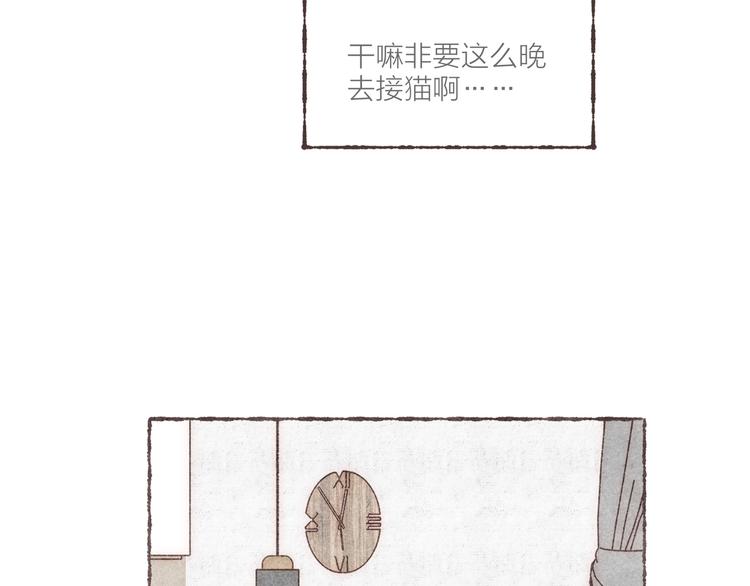 第19话 猫咪驾到21