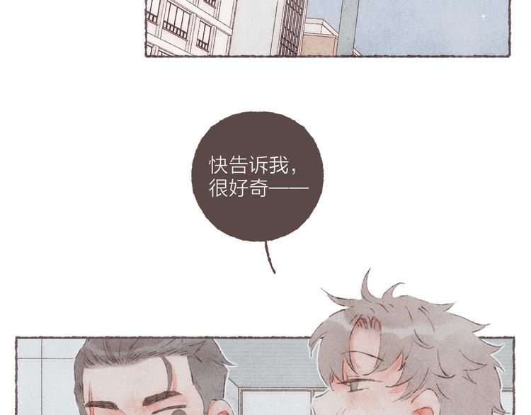 第28话 “你有喜欢的人？”75