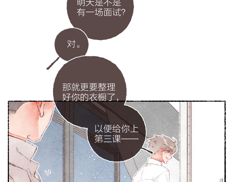 第6话 改造第二课81