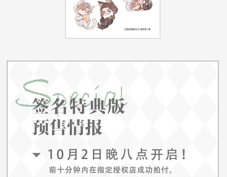 单行本完结篇上线！5