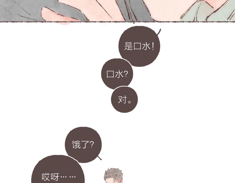 番外 吃软饭的弟弟110