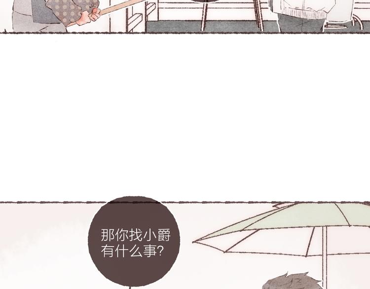 第31话 江南花趣58
