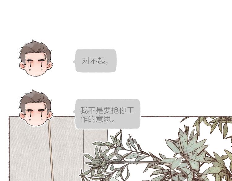 第16话 怕你不舒服9