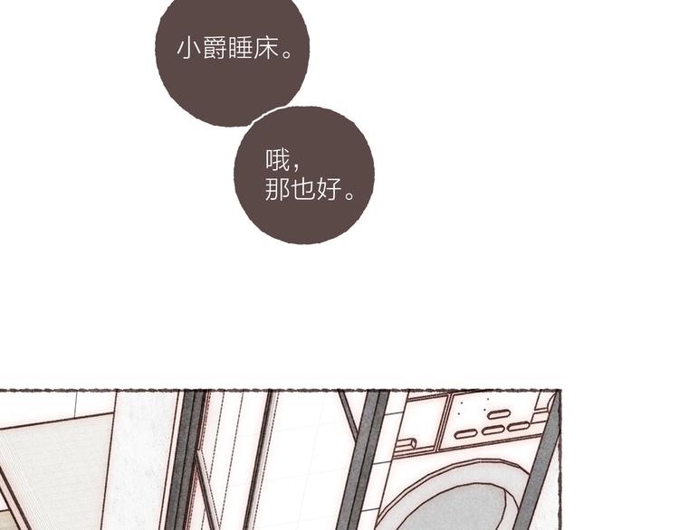 第13话 竹马竹马51