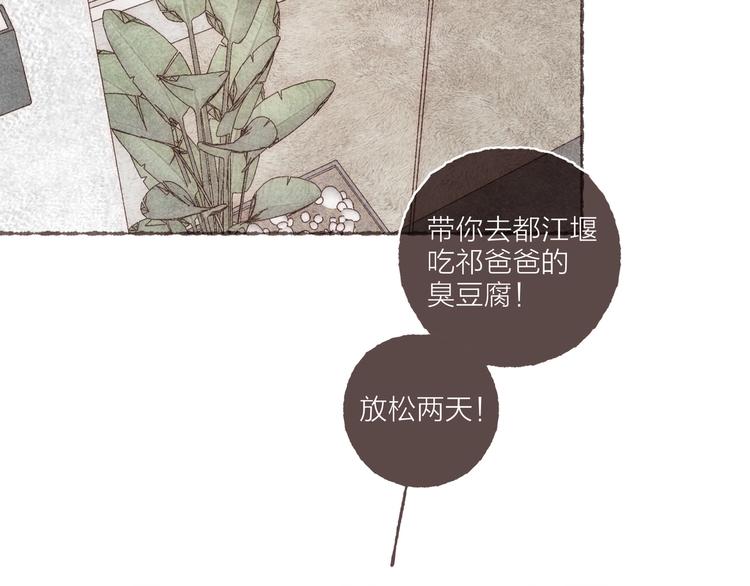 番外 吃软饭的弟弟5
