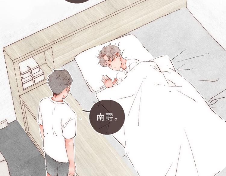 第34话 受惊的南爵9