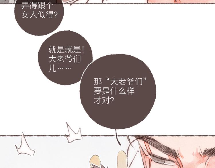 第8话 面试挑战85