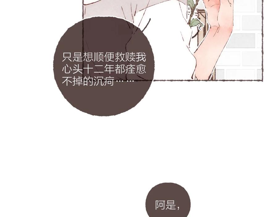 完结篇 黄玫瑰的花语92