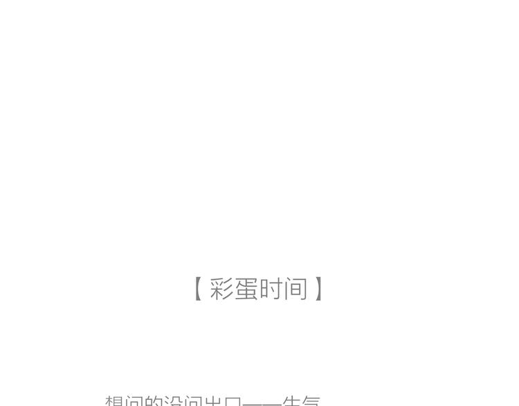 第33话 “我又吓到人了。”104