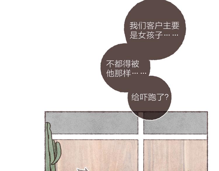 第3话 他能帮我41