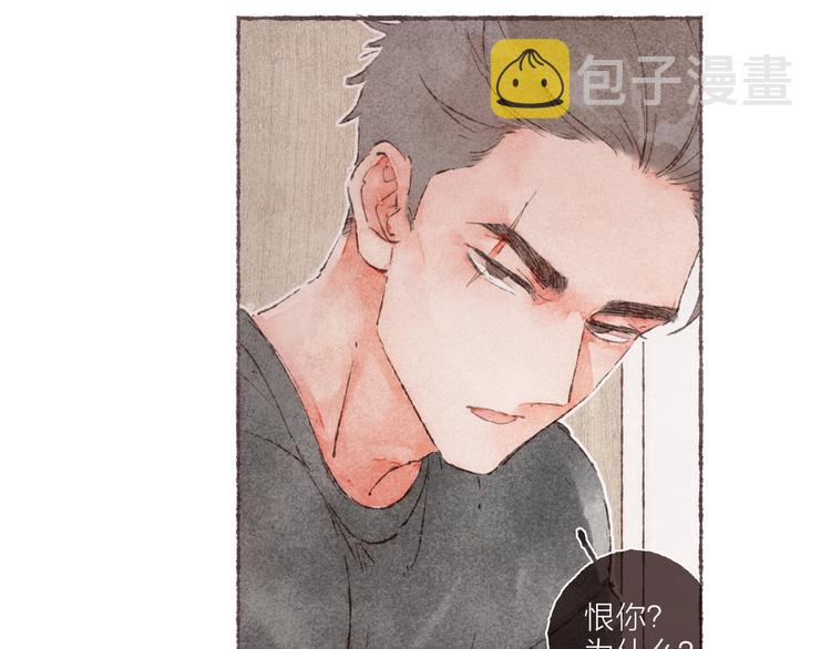 第2话 我愿意帮你12