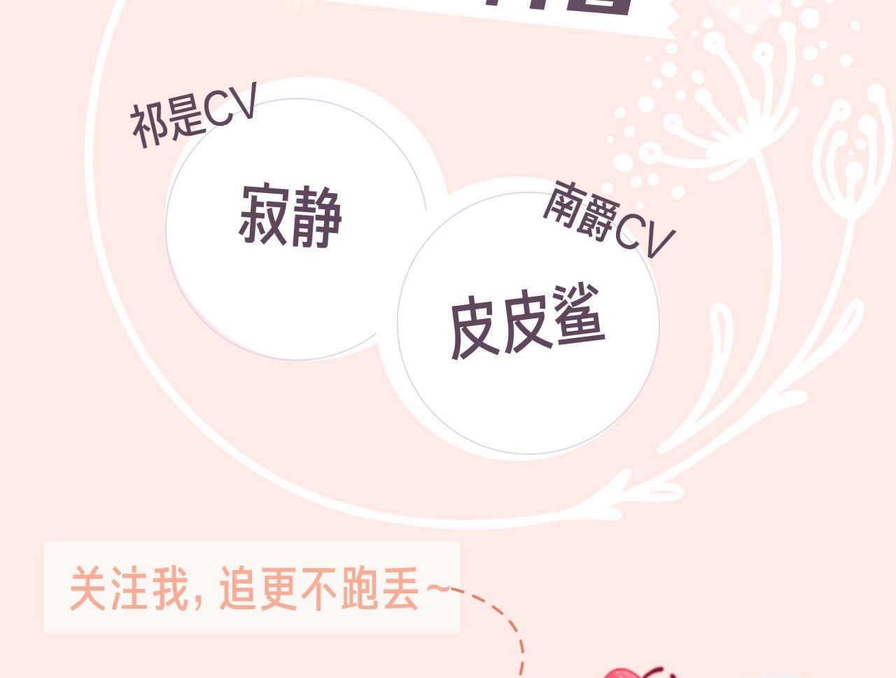 《刻在眉眼间》视频漫剧上线啦！3