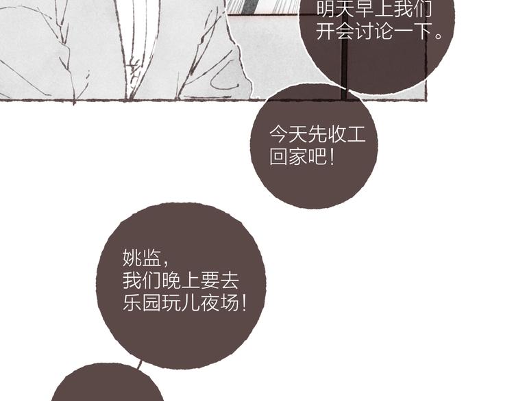 第13话 竹马竹马2