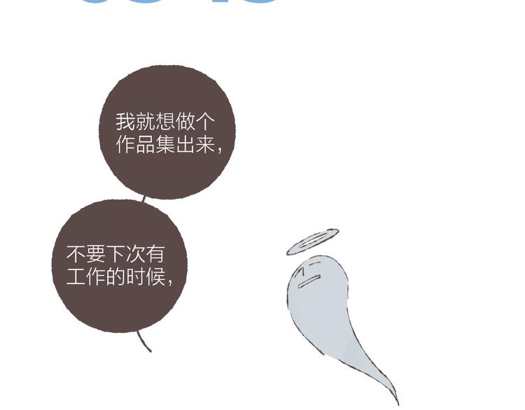 第25话 游戏之夜80