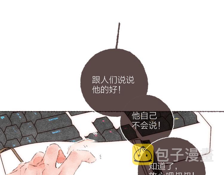 第13话 竹马竹马79