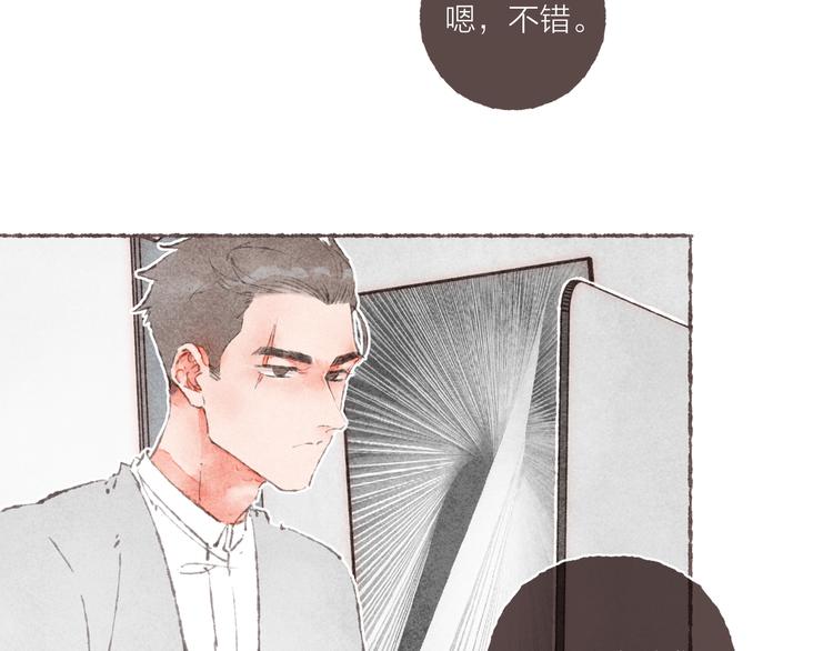 第13话 竹马竹马1