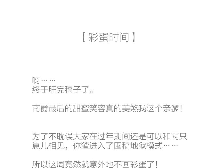 第27话 被抓包的祁是93