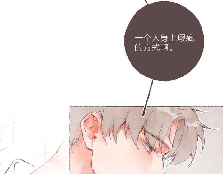 第6话 改造第二课99