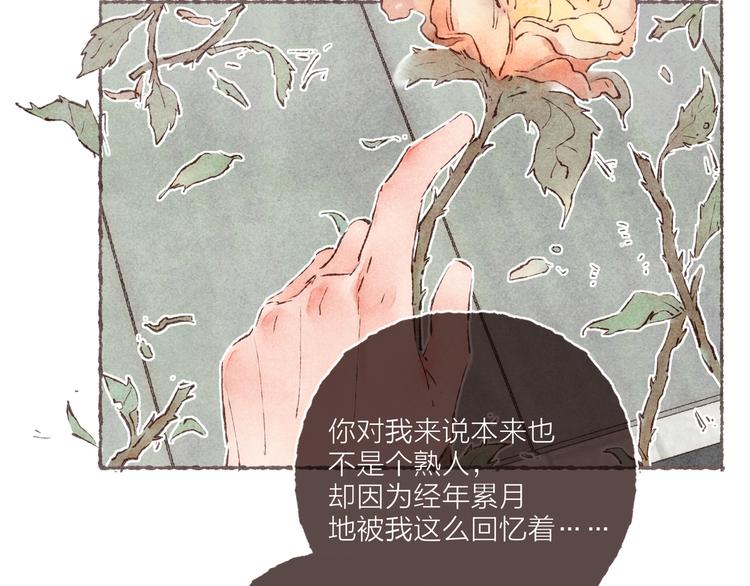 完结篇 黄玫瑰的花语87