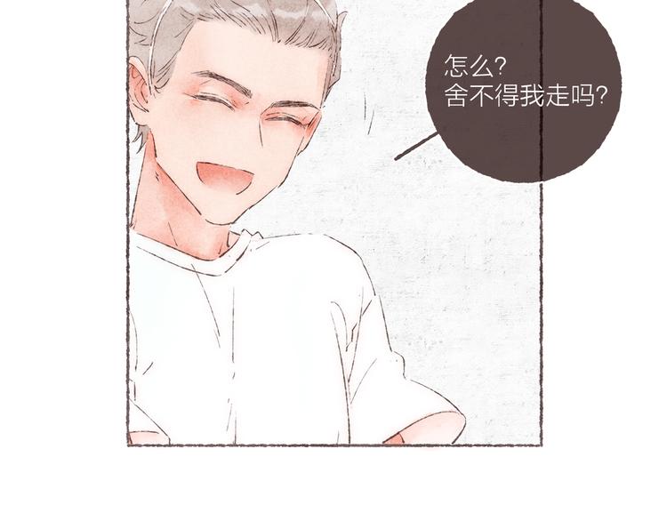 第33话 “我又吓到人了。”71