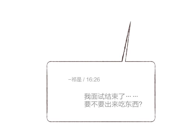 第8话 面试挑战109