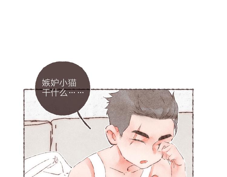 第24话 南爵的嫉妒心11