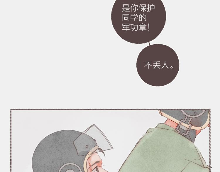 第12话 上班第一天56