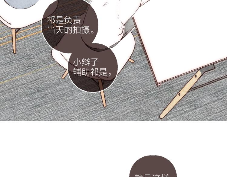 第24话 南爵的嫉妒心58