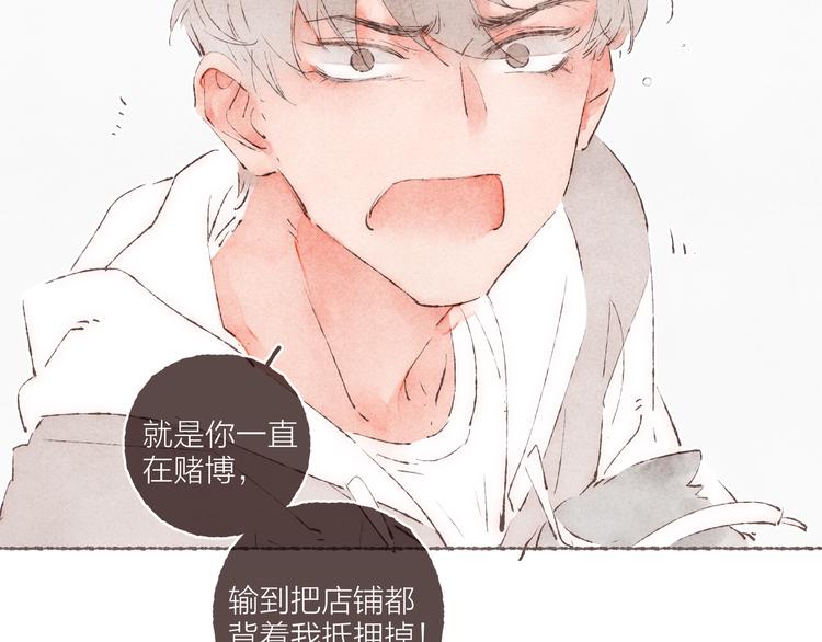 第37话 骑士降临38