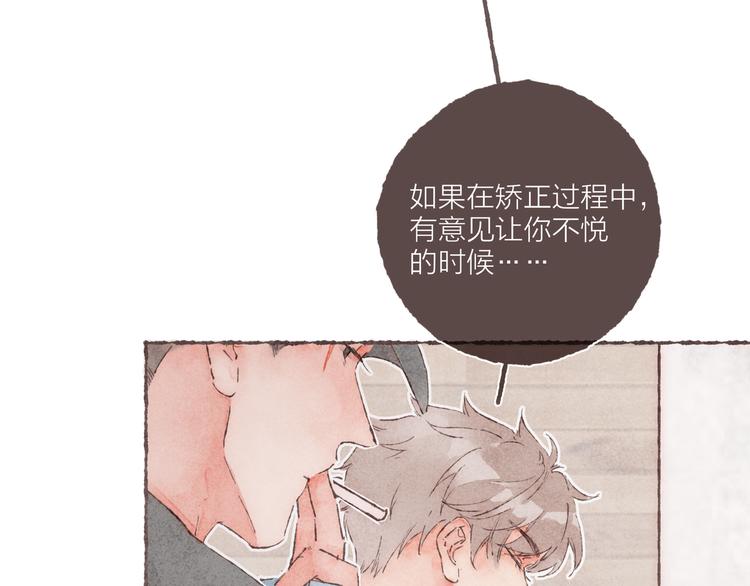 第4话 改造第一课44