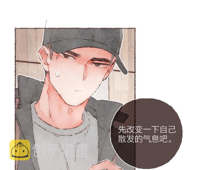 第4话 改造第一课74